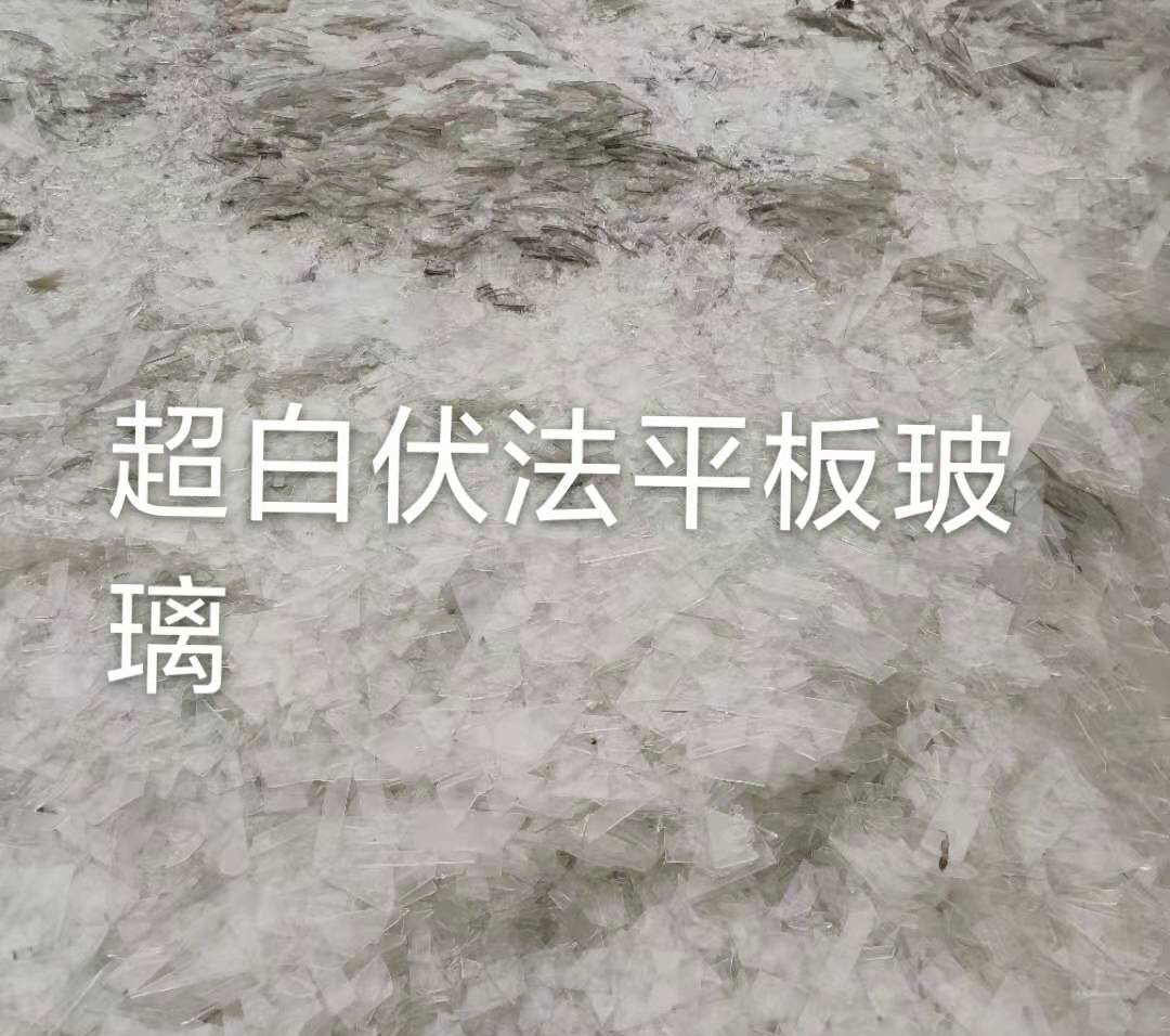 扬州超白伏法平板玻璃