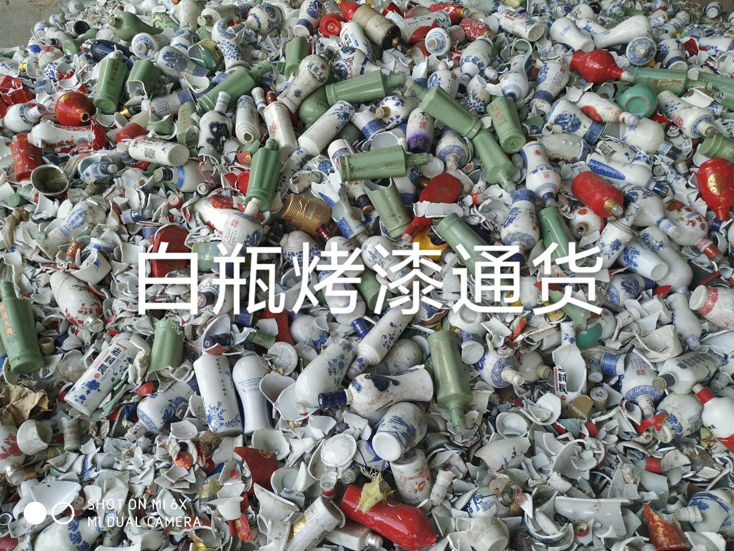 扬州白瓶烤漆通货回收