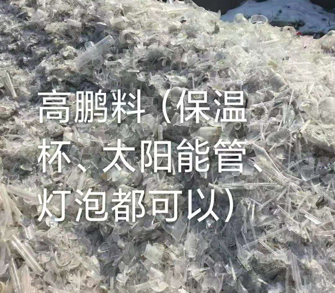 扬州高鹏料（保温杯，太阳能管）