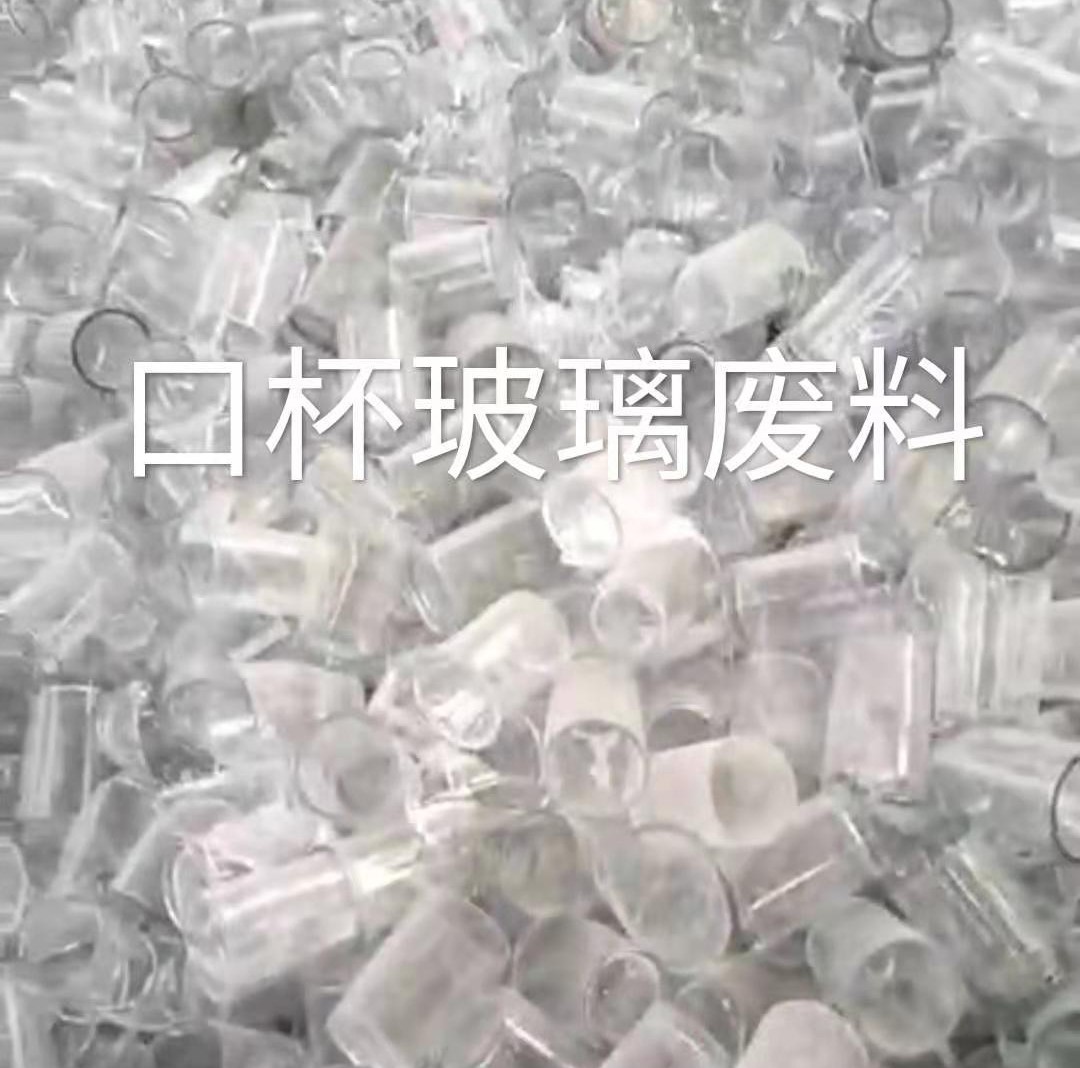 扬州口杯玻璃肥料回收
